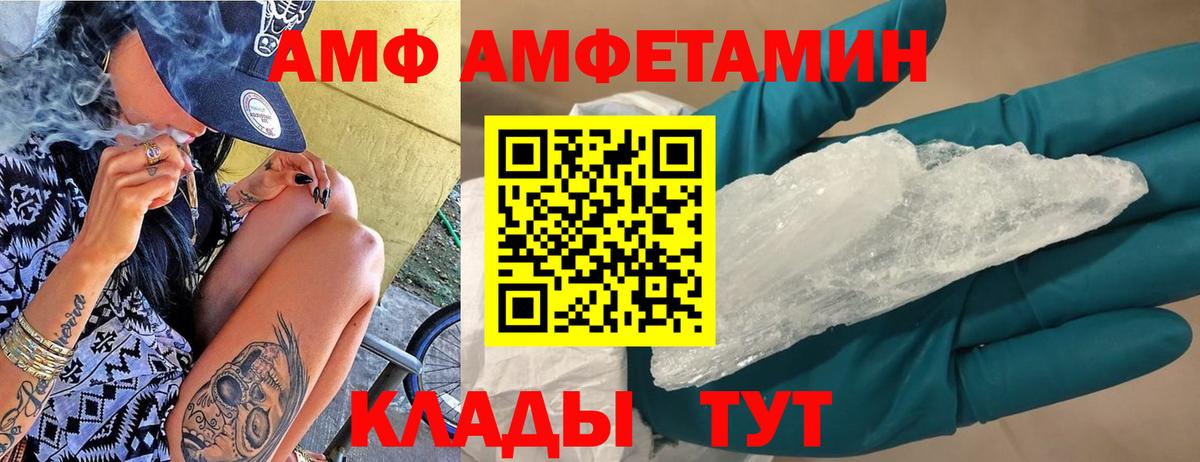 АМФ 97%  Вход с VPN  АМФ  Елабуга 