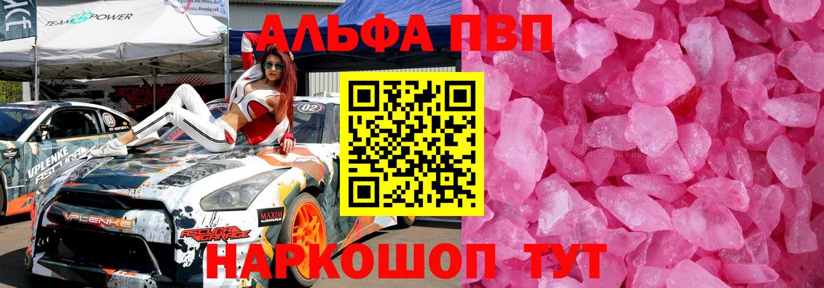 Alpha-PVP VHQ Елабуга