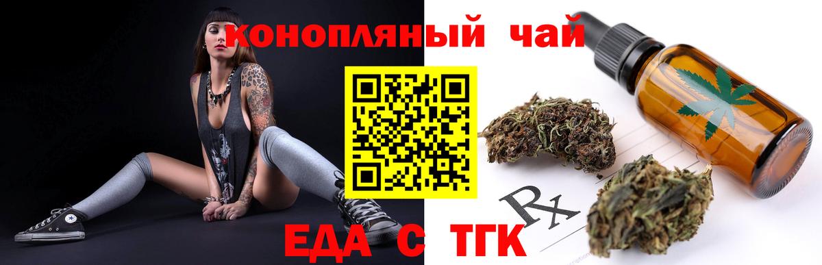 Елабуга  Печенье с ТГК конопля  Вход с VPN 