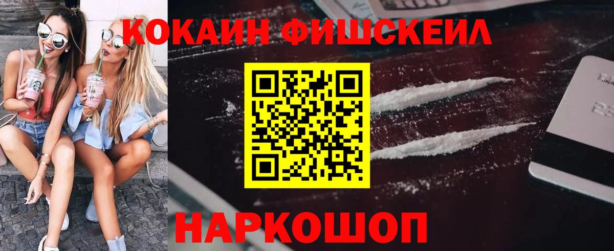 Елабуга  КОКАИН Колумбийский  Cocaine 99%  КОКАИН  Вход с VPN 