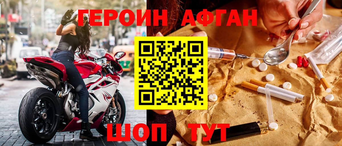 Героин белый Елабуга