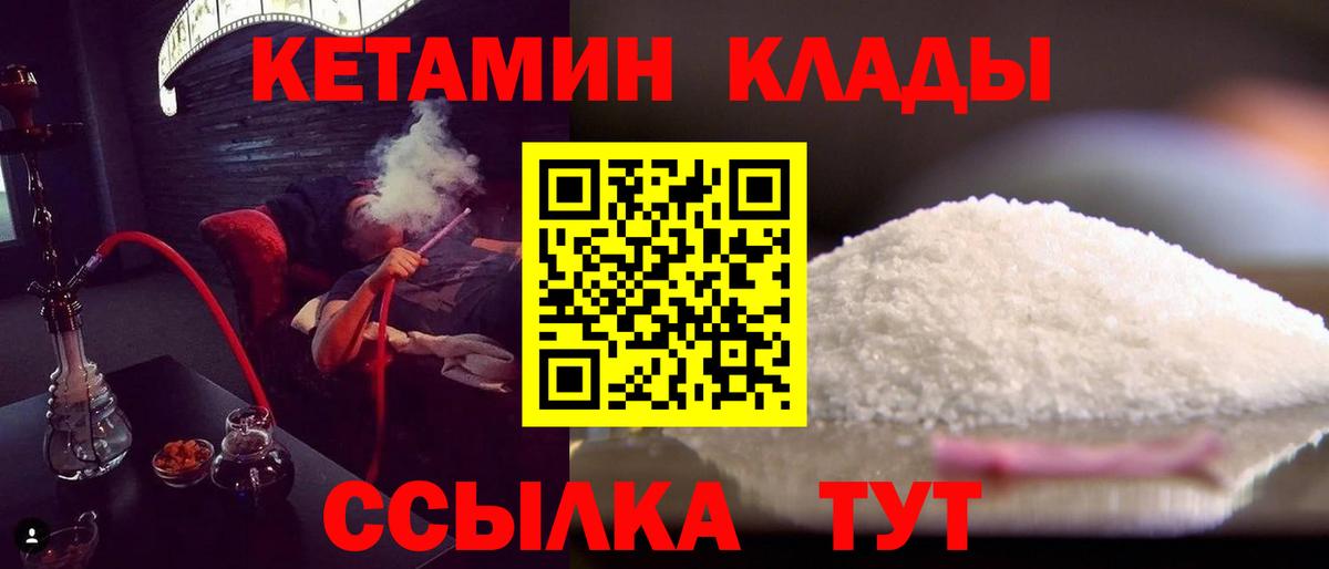 КЕТАМИН ketamine  Вход с VPN  КЕТАМИН VHQ  Елабуга 