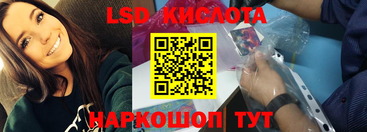 ЛСД экстази кислота Елабуга