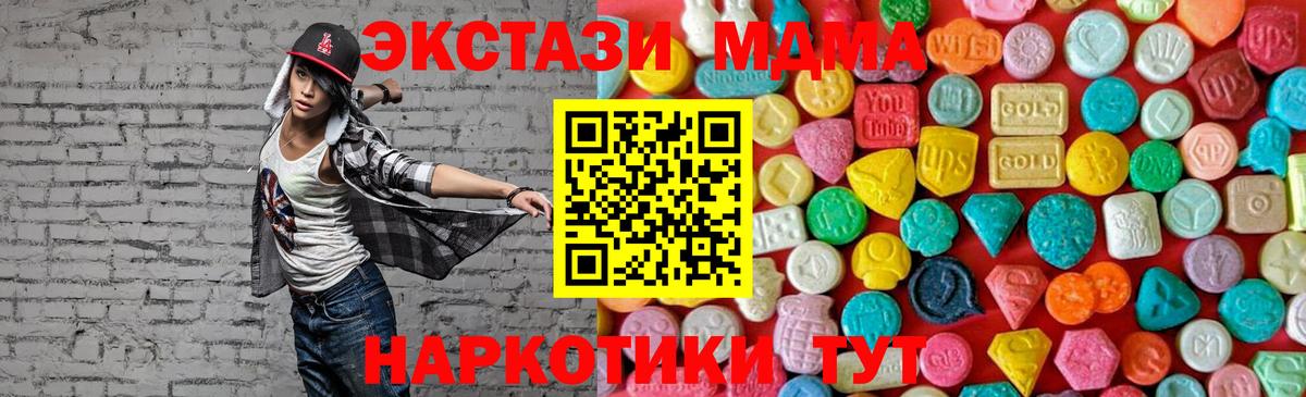 МДМА  MDMA Molly  Вход с VPN  Елабуга 