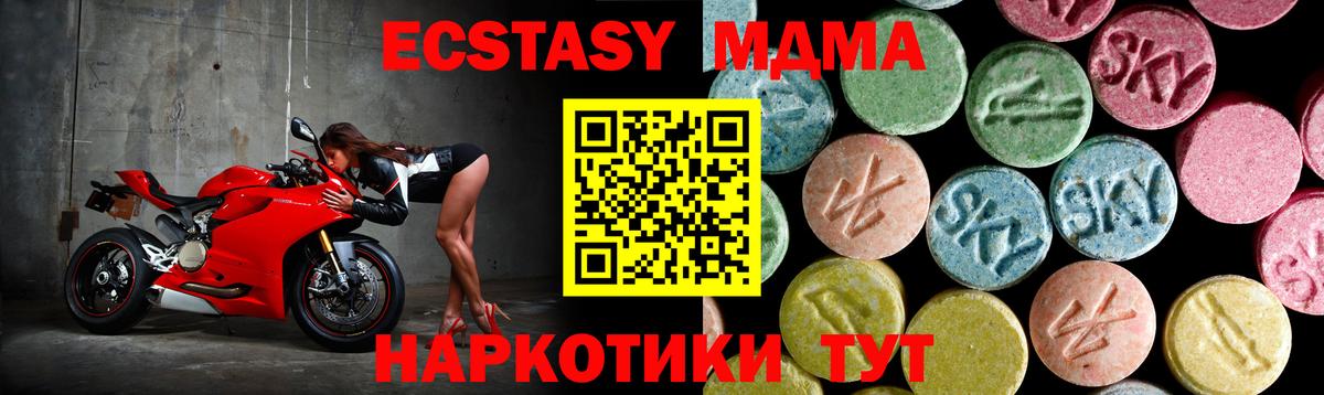 МДМА молли Елабуга