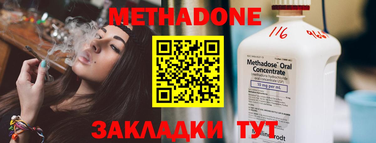 МЕТАДОН VHQ  Вход с VPN  Елабуга  это как зайти  Метадон VHQ 