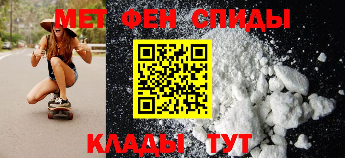 Первитин винт Елабуга