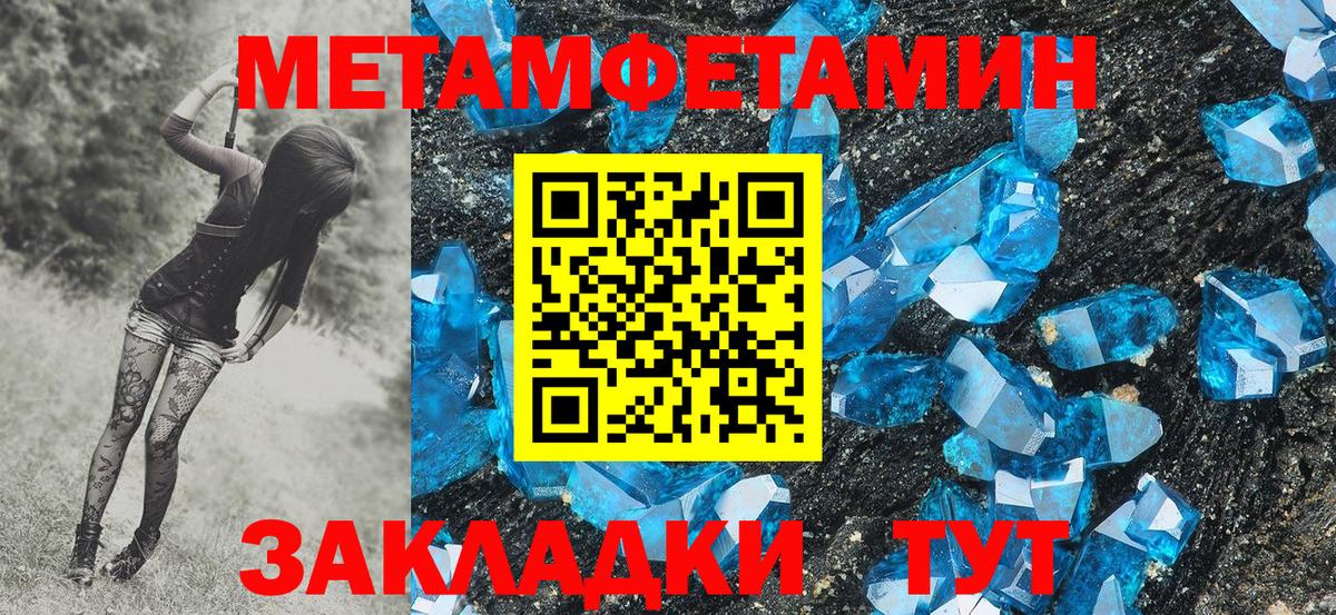Первитин мет  Первитин мет  Вход с VPN  Елабуга 