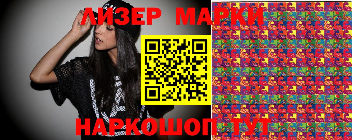 Марки N-bome 1500мкг  Вход с VPN  Елабуга  Марки NBOMe  Марки N-bome 1500мкг 