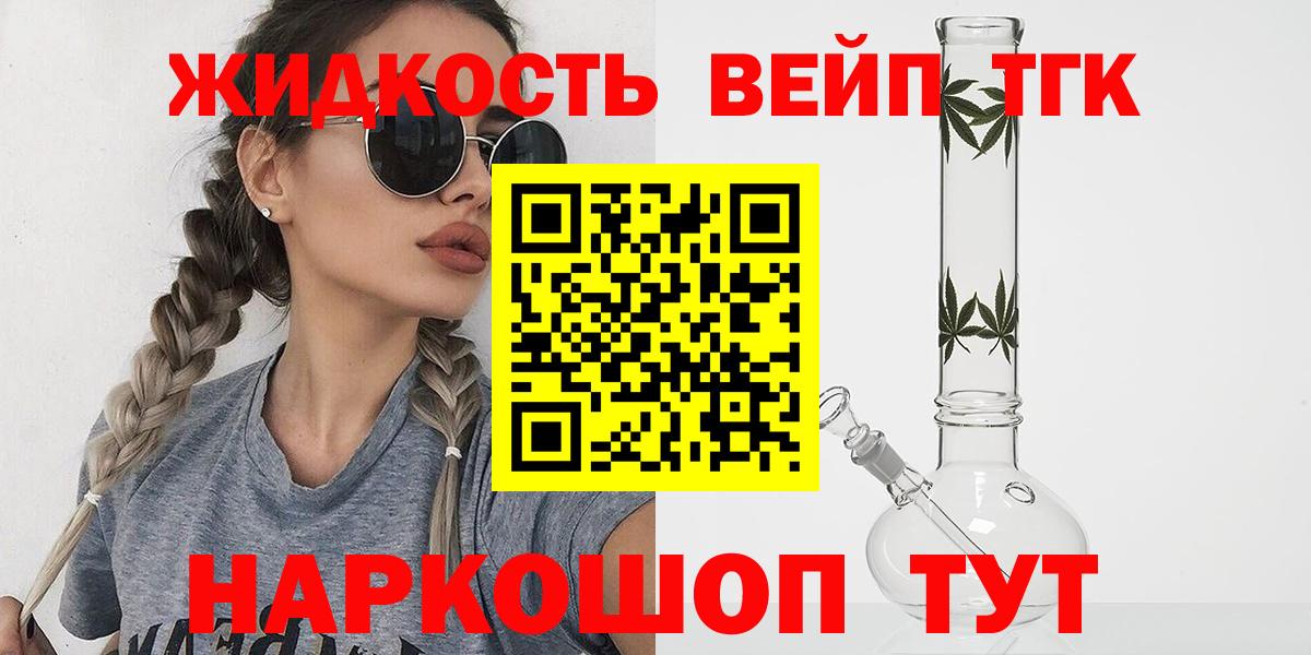 Дистиллят ТГК жижа Елабуга