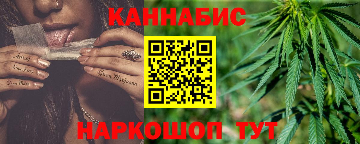 Марихуана Ganja Елабуга
